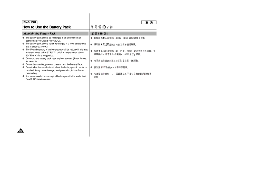 Samsung SC-M105S manual Maintain the Battery Pack 