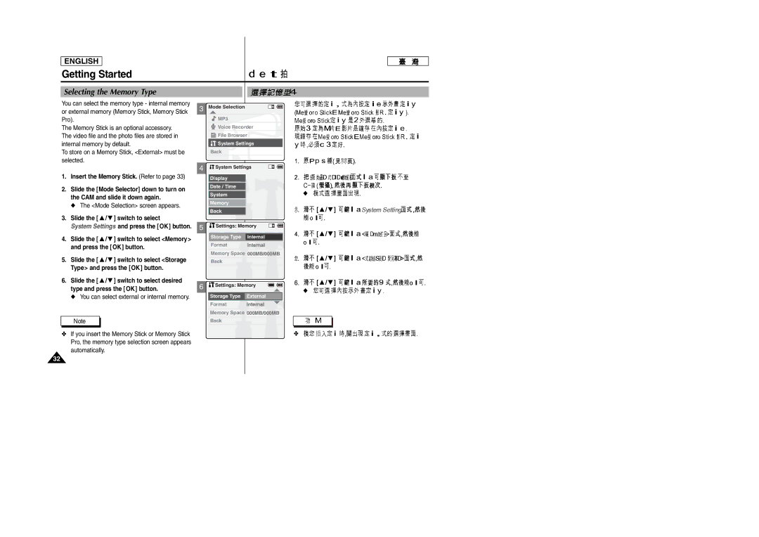 Samsung SC-M105S manual Selecting the Memory Type, Insert the Memory Stick. Refer to, Slide the / switch to select 