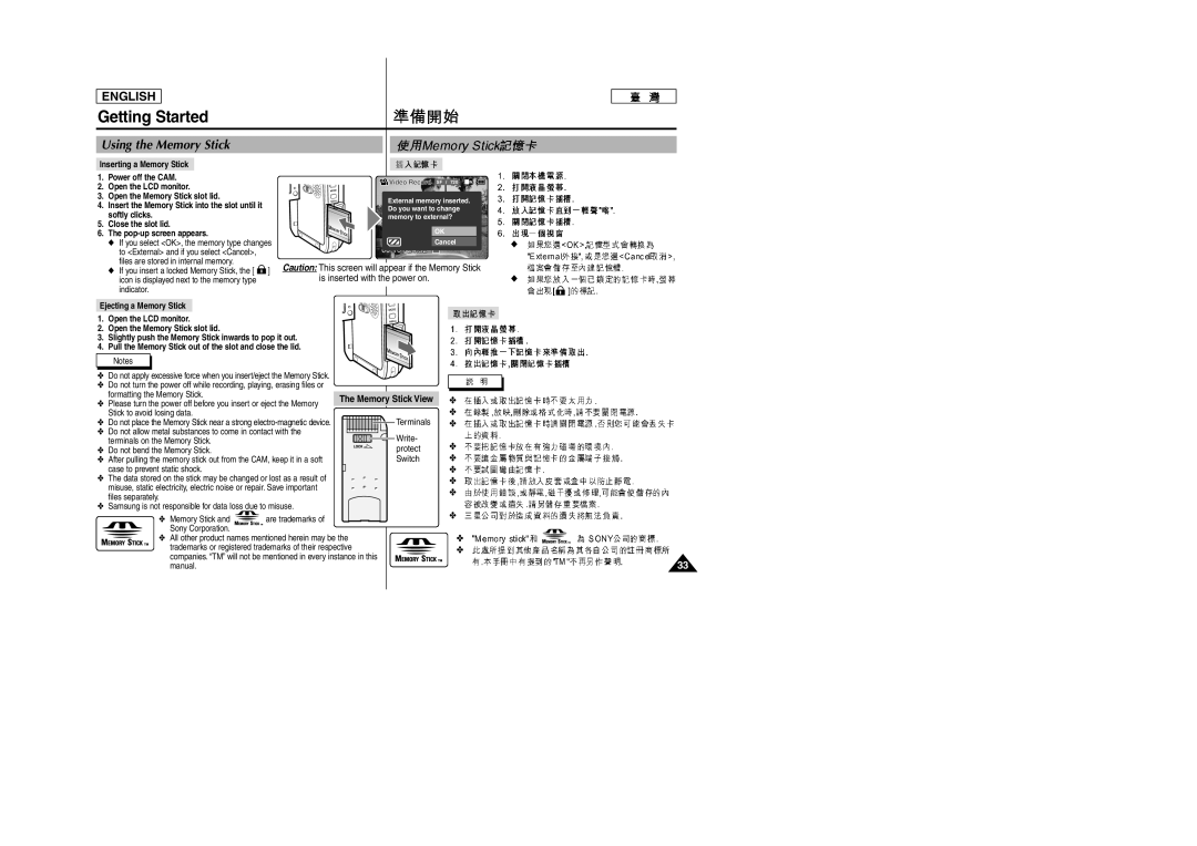 Samsung SC-M105S manual Using the Memory Stick, Memory Stick View 