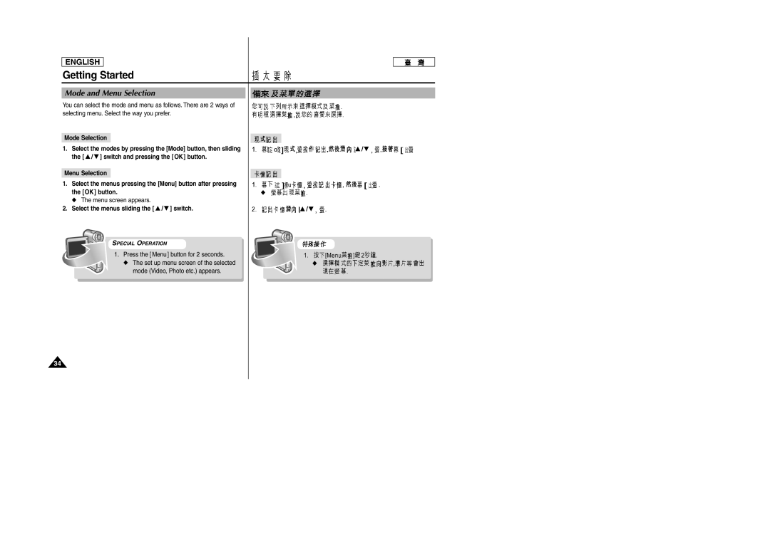 Samsung SC-M105S manual Mode and Menu Selection, Mode Selection, Menu screen appears, Select the menus sliding the / switch 