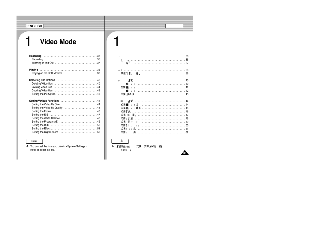 Samsung SC-M105S manual Zooming In and Out, Setting the Video file Size Setting the Video file Quailty 