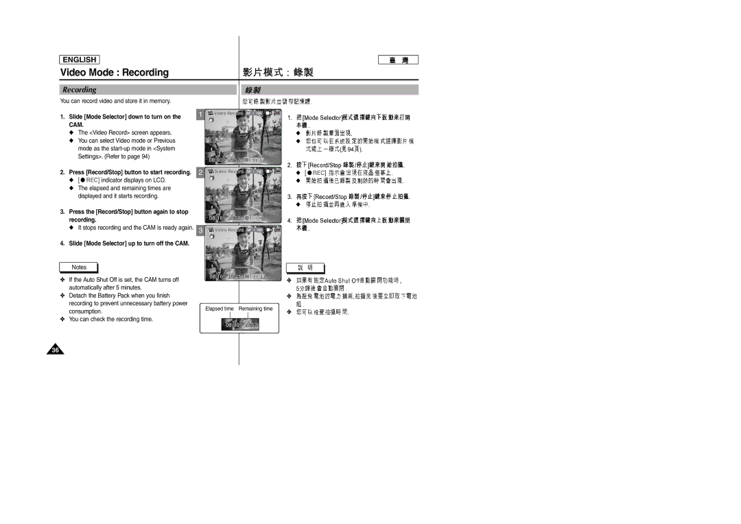 Samsung SC-M105S manual Video Mode Recording, Slide Mode Selector down to turn on the CAM 