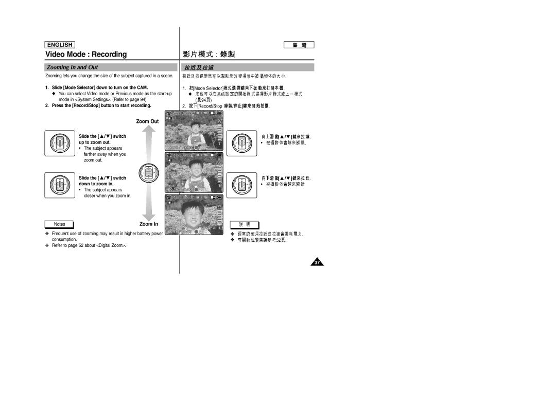 Samsung SC-M105S manual Zooming In and Out, Press the Record/Stop button to start recording 