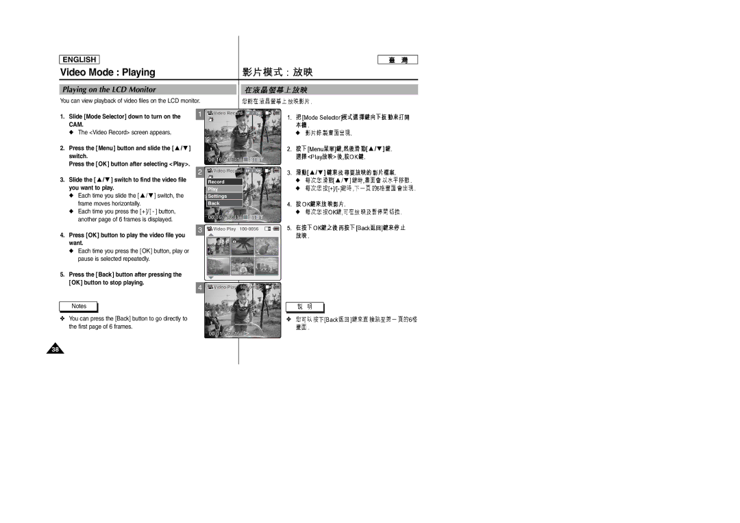 Samsung SC-M105S manual Video Mode Playing, Playing on the LCD Monitor, Press the Menu button and slide the / switch 