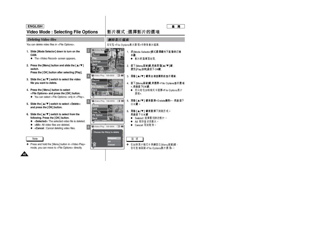 Samsung SC-M105S manual Video Mode Selecting File Options, Deleting Video files 