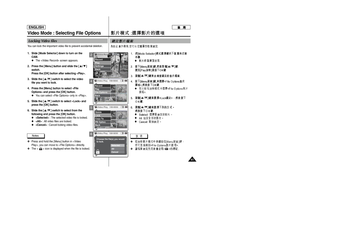 Samsung SC-M105S manual Locking Video files 