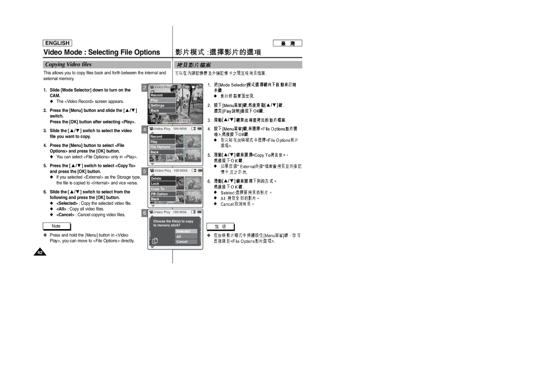 Samsung SC-M105S manual Copying Video files, File you want to copy, All Copy all video files 