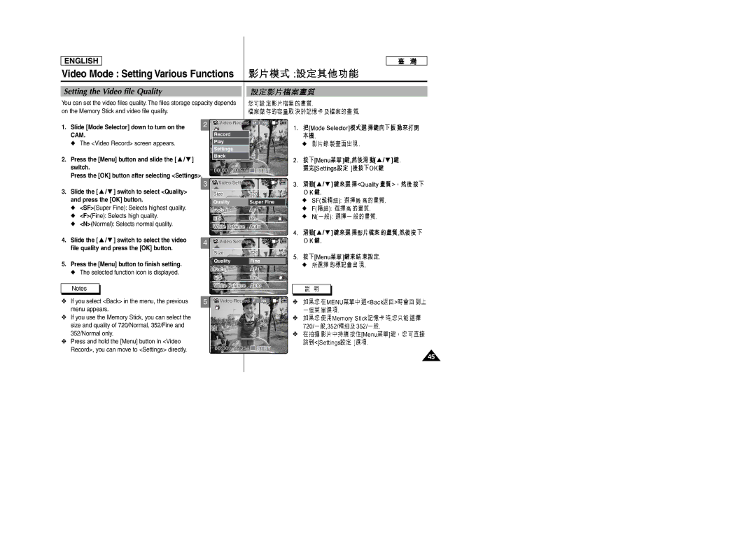 Samsung SC-M105S manual Setting the Video file Quality, Press the Menu button to finish setting 