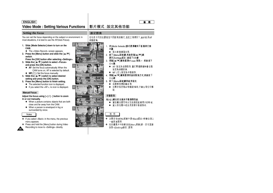 Samsung SC-M105S manual Setting the Focus, Slide Mode Selector down to turn on, Selected function icon is displayed 