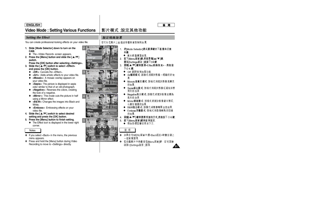 Samsung SC-M105S manual Setting the Effect, Off Cancels the Effect, Mosaic a mosaic overlay appears on 