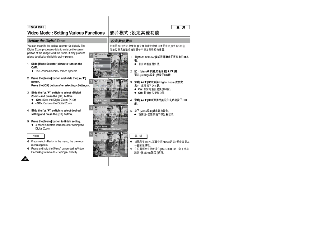 Samsung SC-M105S manual Setting the Digital Zoom, On Sets the Digital Zoom Off Cancels the Digital Zoom 