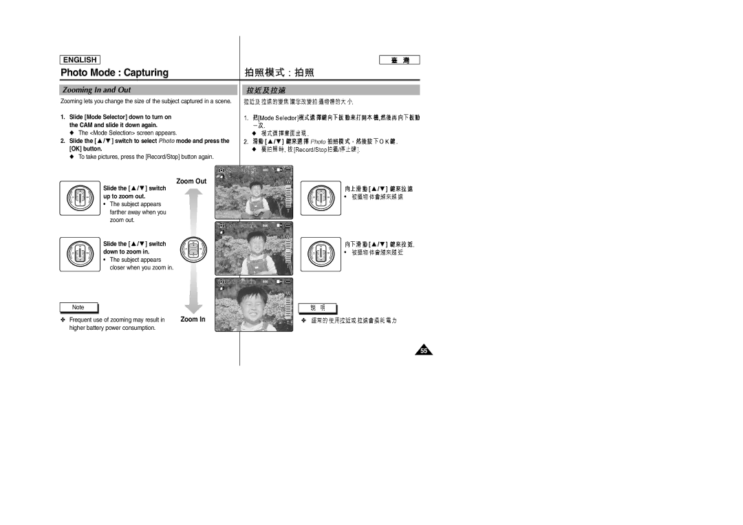 Samsung SC-M105S manual To take pictures, press the Record/Stop button again, Up to zoom out, Down to zoom Subject appears 