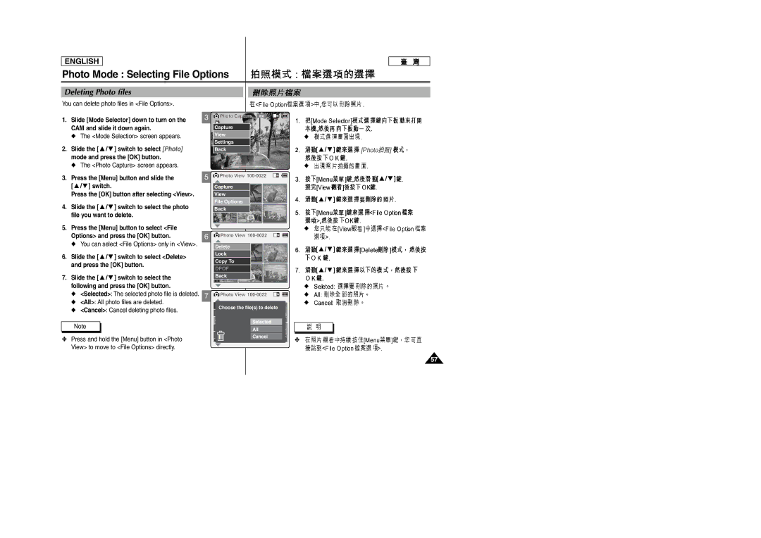 Samsung SC-M105S manual Photo Mode Selecting File Options, Deleting Photo files 