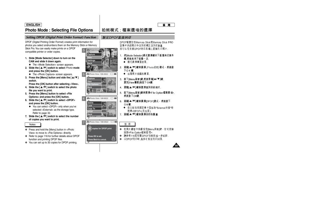 Samsung SC-M105S manual Setting Dpof Digital Print Order Format Function, Compatible printer or order copies 