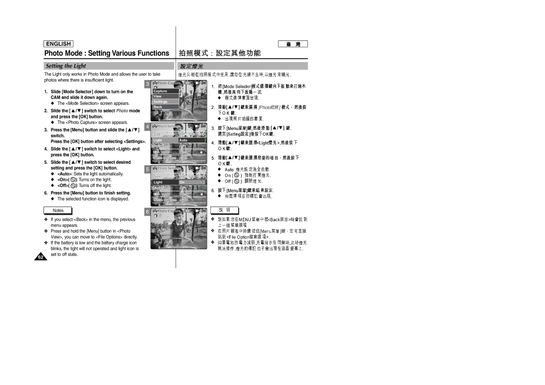 Samsung SC-M105S manual Setting the Light, Slide the / switch to select desired, Auto Sets the light automatically 