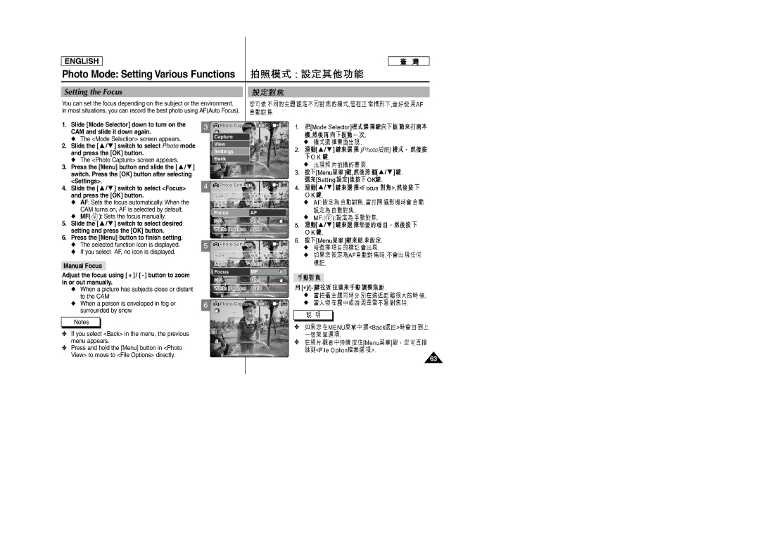 Samsung SC-M105S Setting the Focus, MF Sets the focus manually 