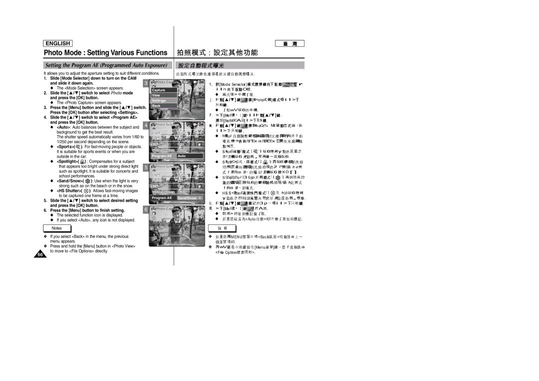 Samsung SC-M105S manual Slide it down again 