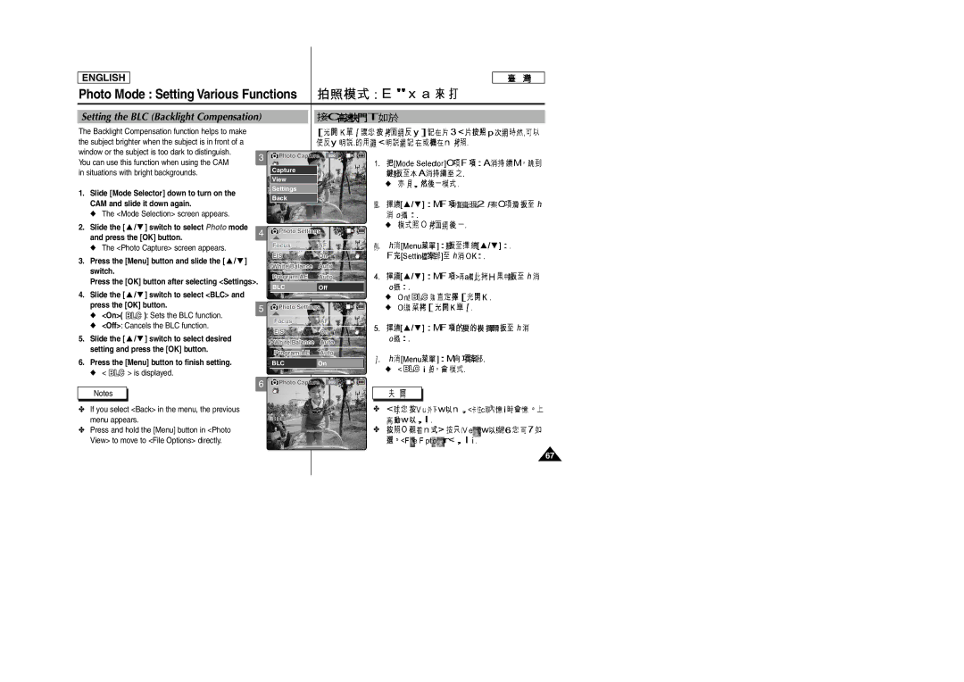 Samsung SC-M105S manual BLCOff 