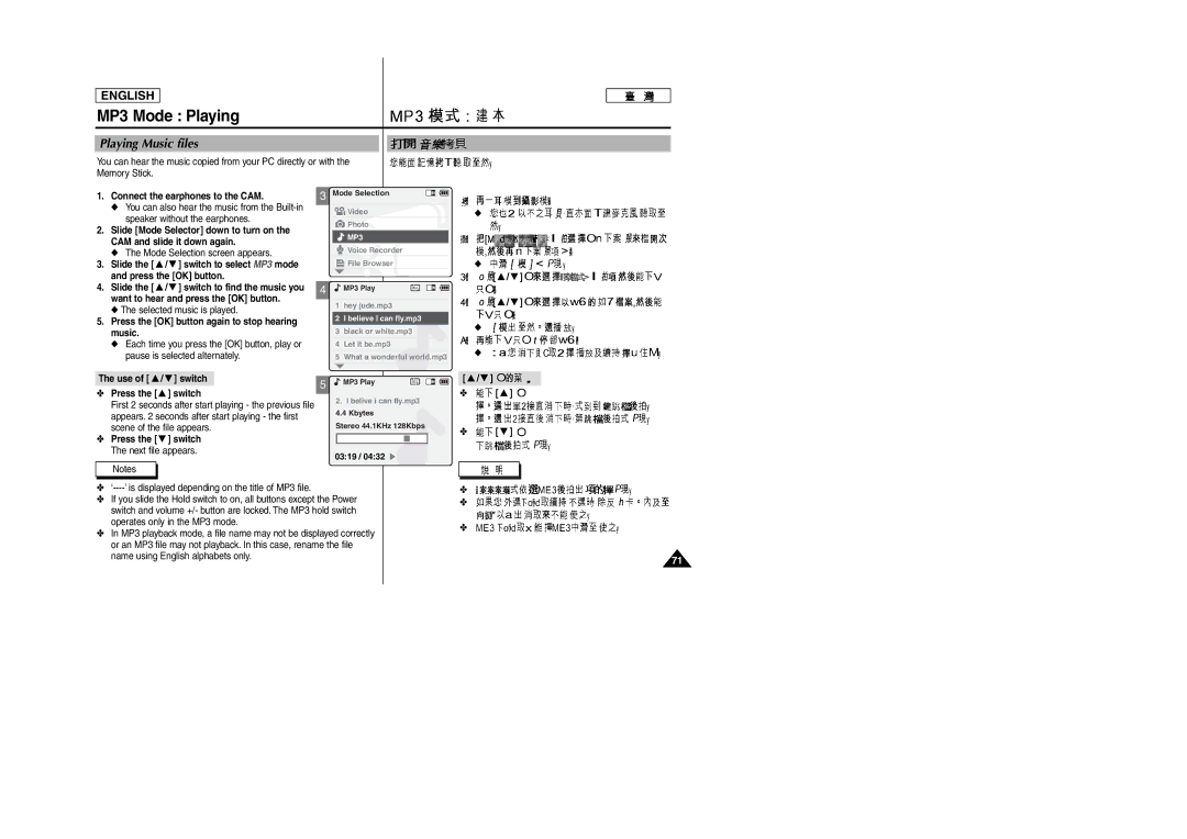 Samsung SC-M105S MP3 Mode Playing, Playing Music files, Connect the earphones to the CAM, Use of / switch Press the switch 