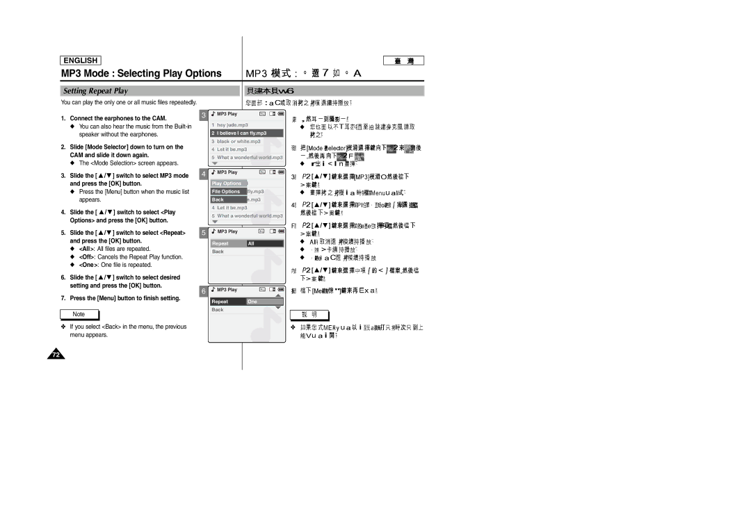 Samsung SC-M105S MP3 Mode Selecting Play Options, Setting Repeat Play, Press the Menu button when the music list appears 