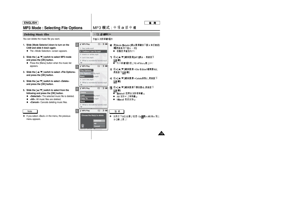 Samsung SC-M105S manual MP3 Mode Selecting File Options, Deleting Music files, You can delete the music file you want 