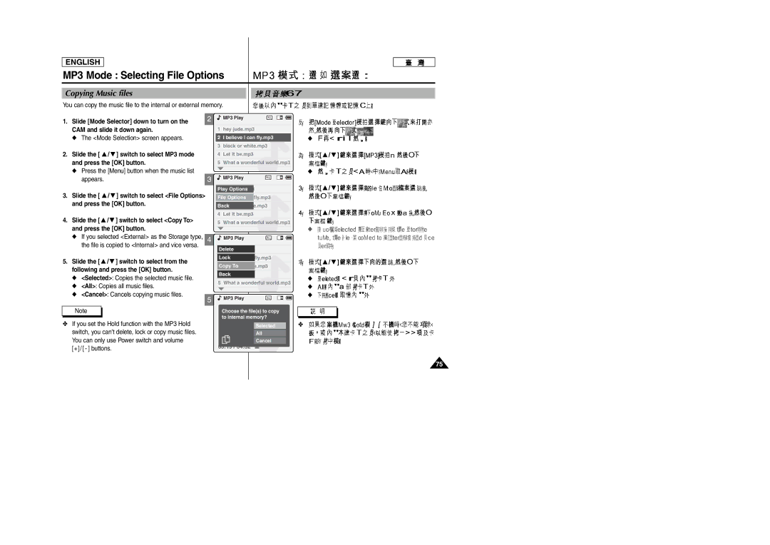 Samsung SC-M105S manual Copying Music files, Slide the / switch to select from, Selected Copies the selected music file 