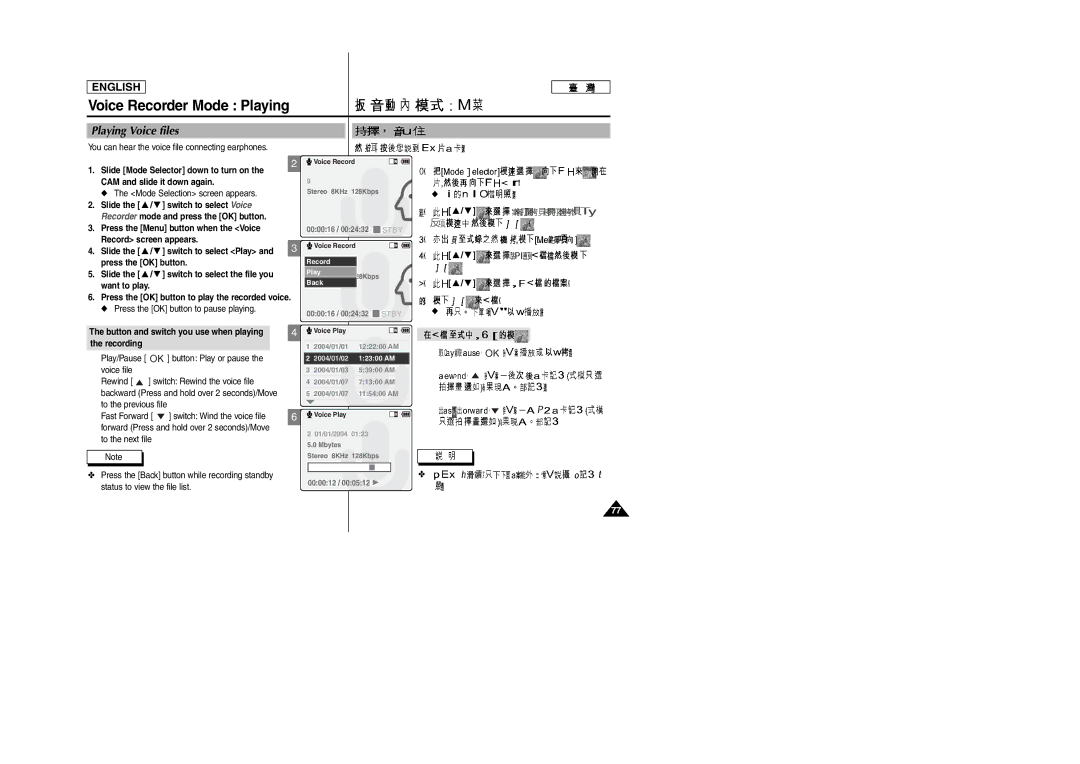 Samsung SC-M105S Voice Recorder Mode Playing, Playing Voice files, Button and switch you use when playing the recording 