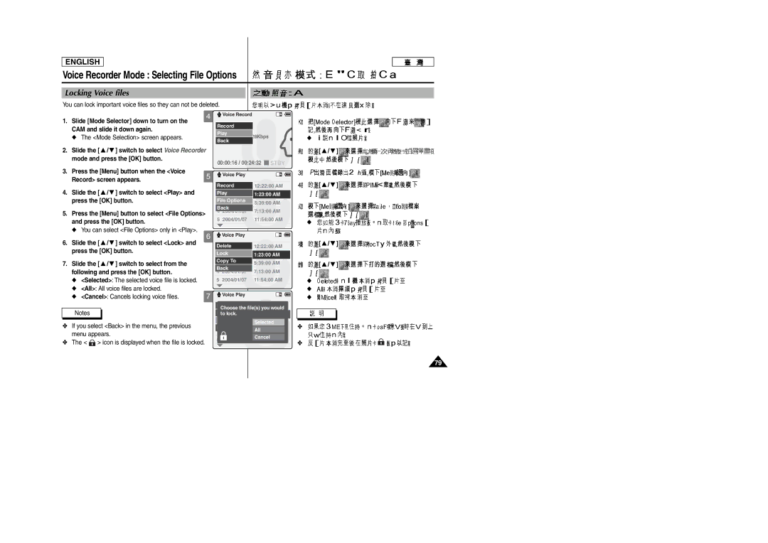 Samsung SC-M105S manual Locking Voice files, Slide the / switch to select Lock and press the OK button 