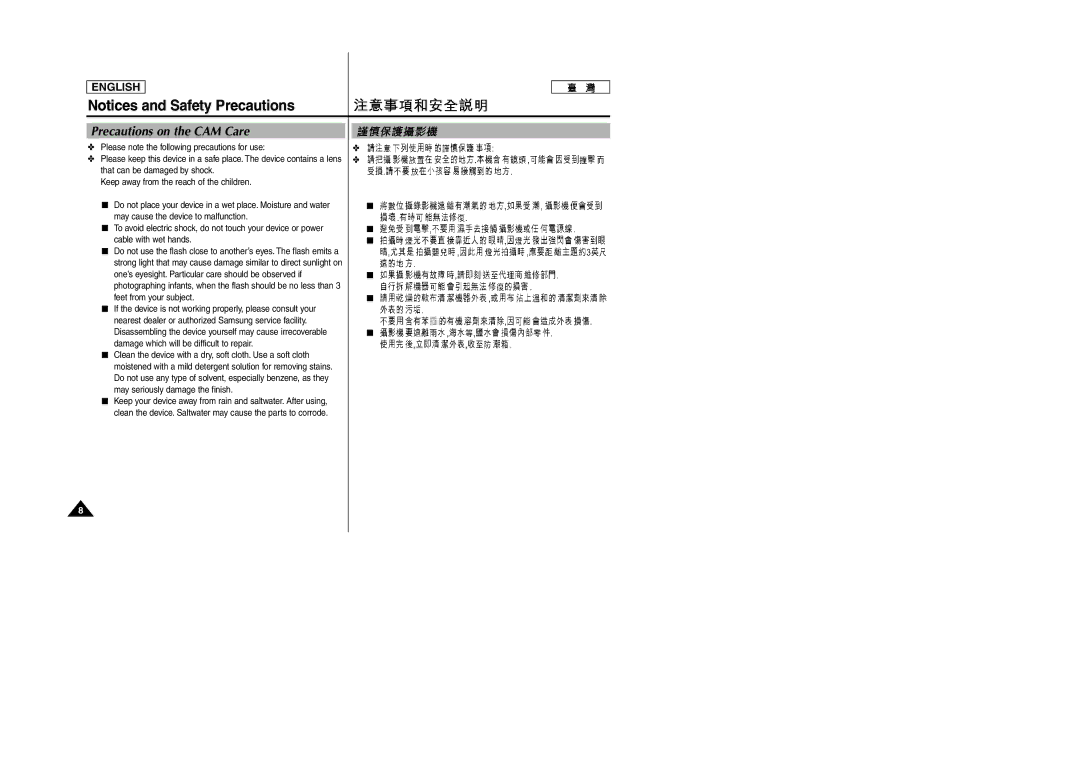 Samsung SC-M105S manual Precautions on the CAM Care 