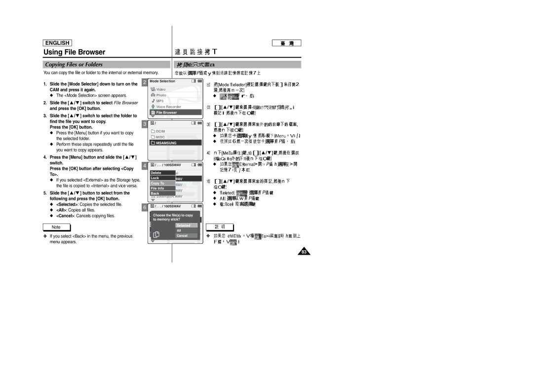Samsung SC-M105S manual Copying Files or Folders 