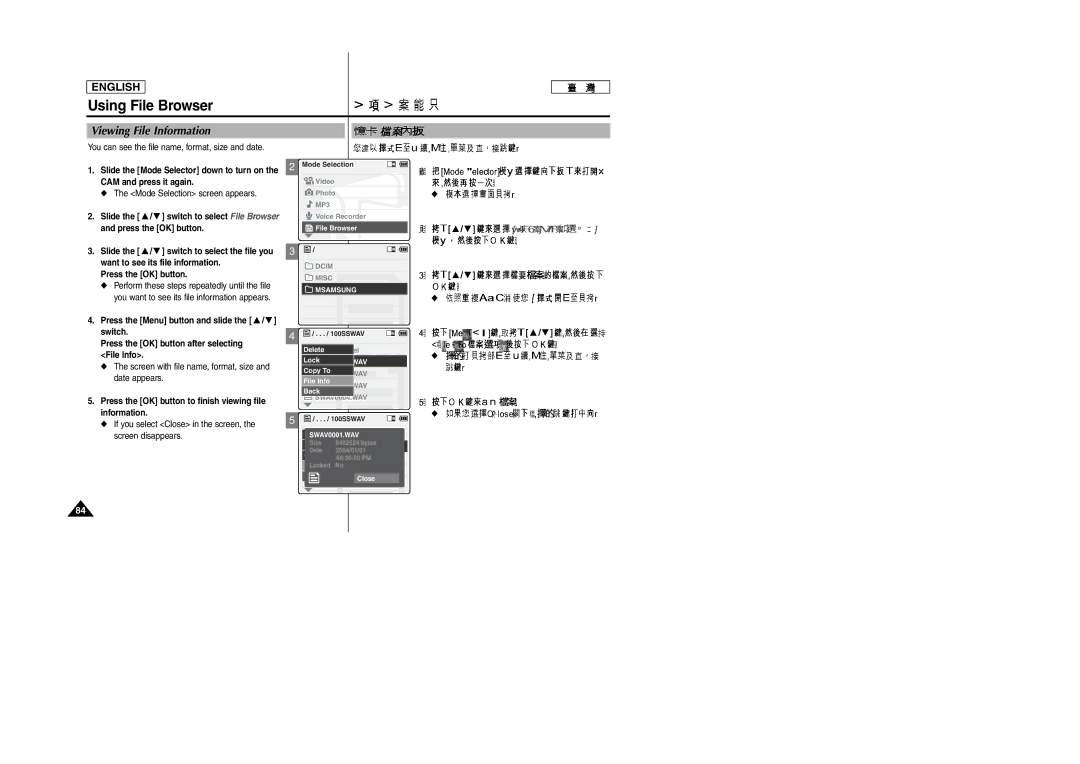 Samsung SC-M105S manual Viewing File Information, Screen with file name, format, size and date appears 