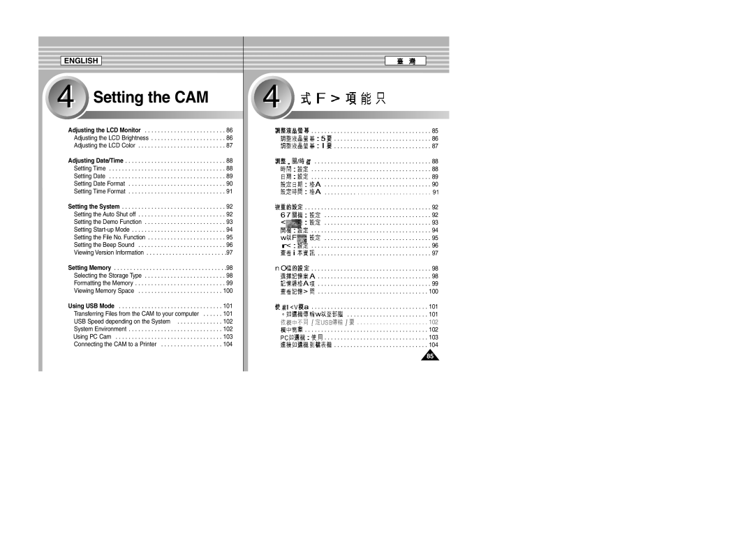 Samsung SC-M105S manual 104, 100 101, 102 103 