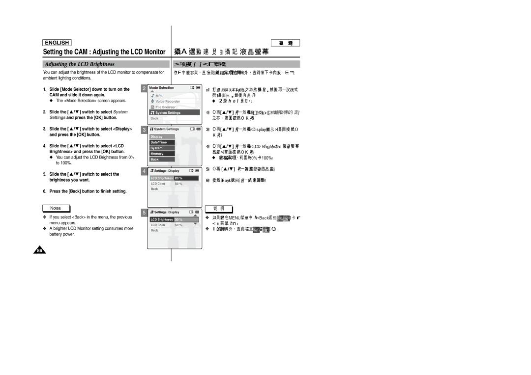 Samsung SC-M105S manual Adjusting the LCD Brightness, You can adjust the LCD Brightness from 0% to 100% 