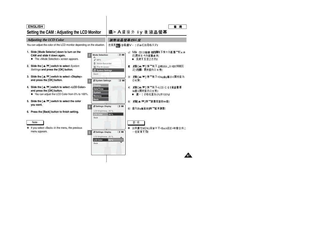 Samsung SC-M105S manual Adjusting the LCD Color, You want Press the Back button to finish setting 