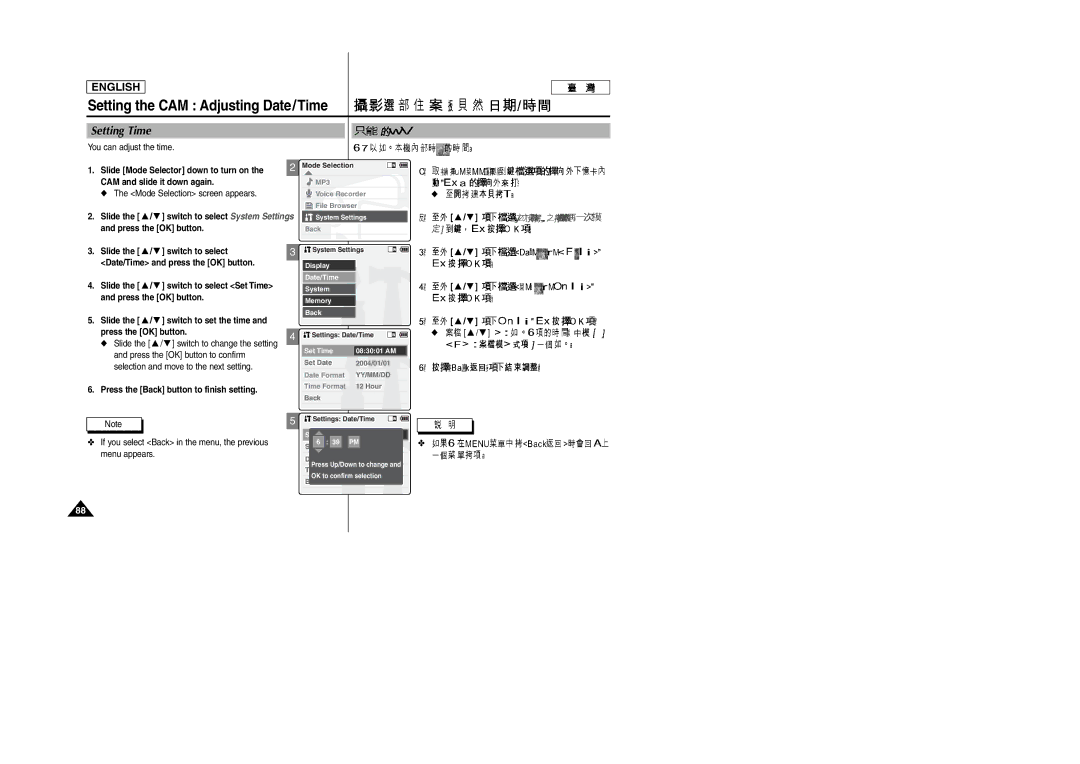 Samsung SC-M105S manual Setting Time, You can adjust the time 