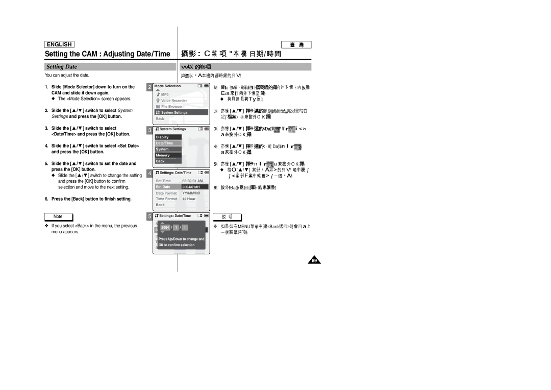 Samsung SC-M105S manual Setting Date, You can adjust the date 