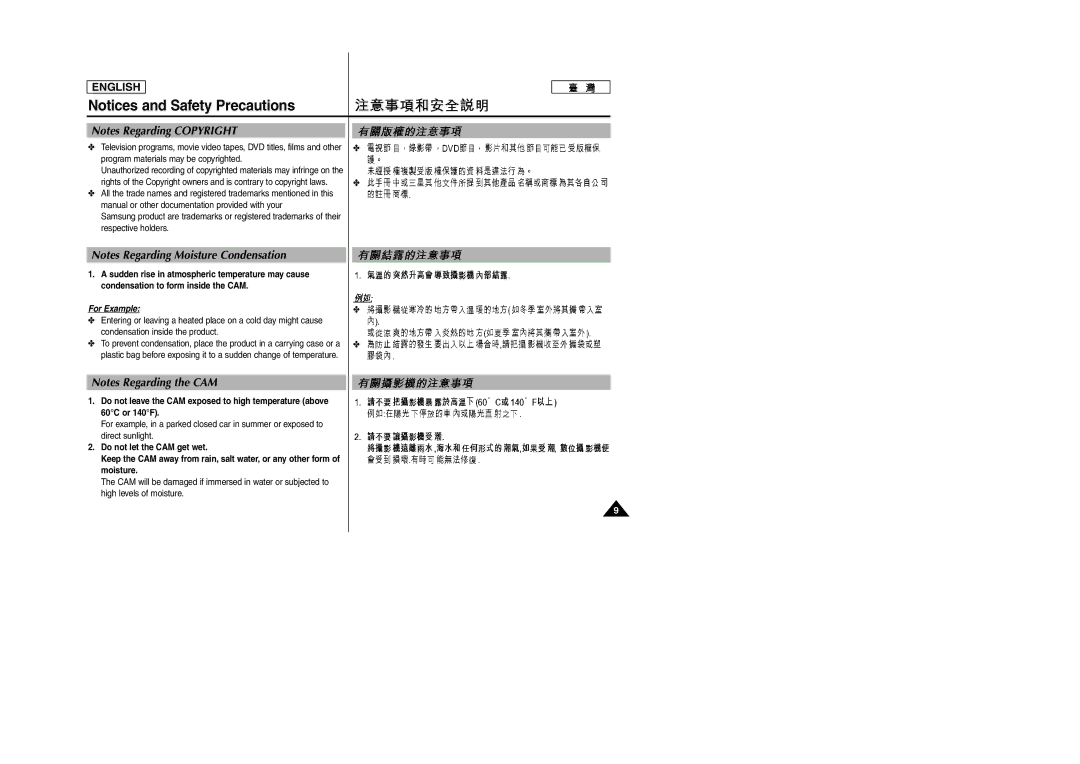 Samsung SC-M105S manual Program materials may be copyrighted, Manual or other documentation provided with your 