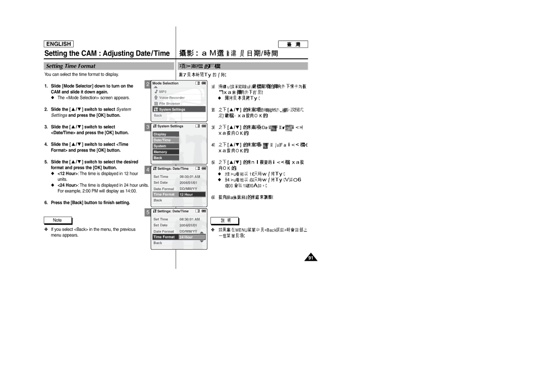 Samsung SC-M105S manual Setting Time Format, You can select the time format to display 