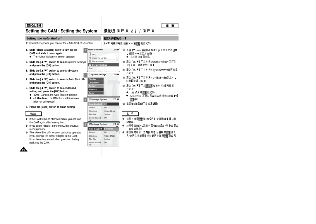 Samsung SC-M105S manual Setting the CAM Setting the System, Setting the Auto Shut off, After not being used 