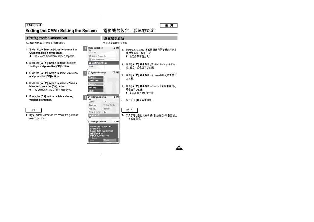 Samsung SC-M105S manual Viewing Version Information, You can view te firmware information, Info and press the OK button 
