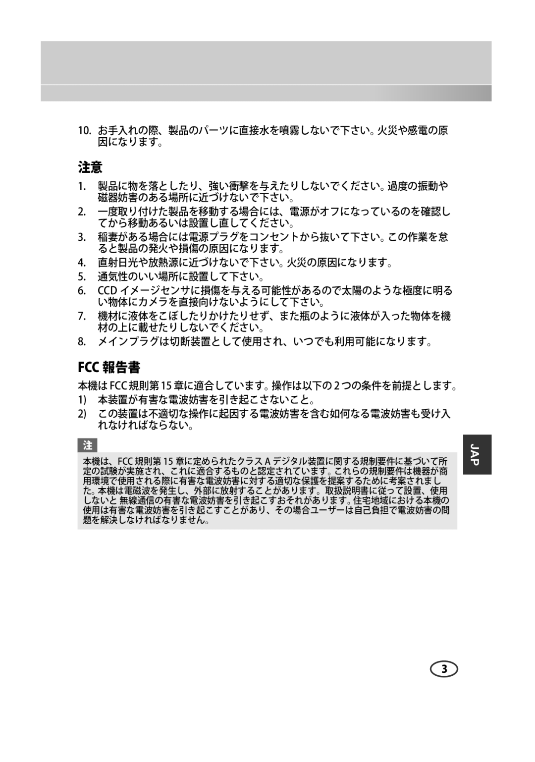 Samsung SCC-B2013P, SCC-A2013P, SCC-B2313P, SCC-A2313P manual Fcc 報告書 