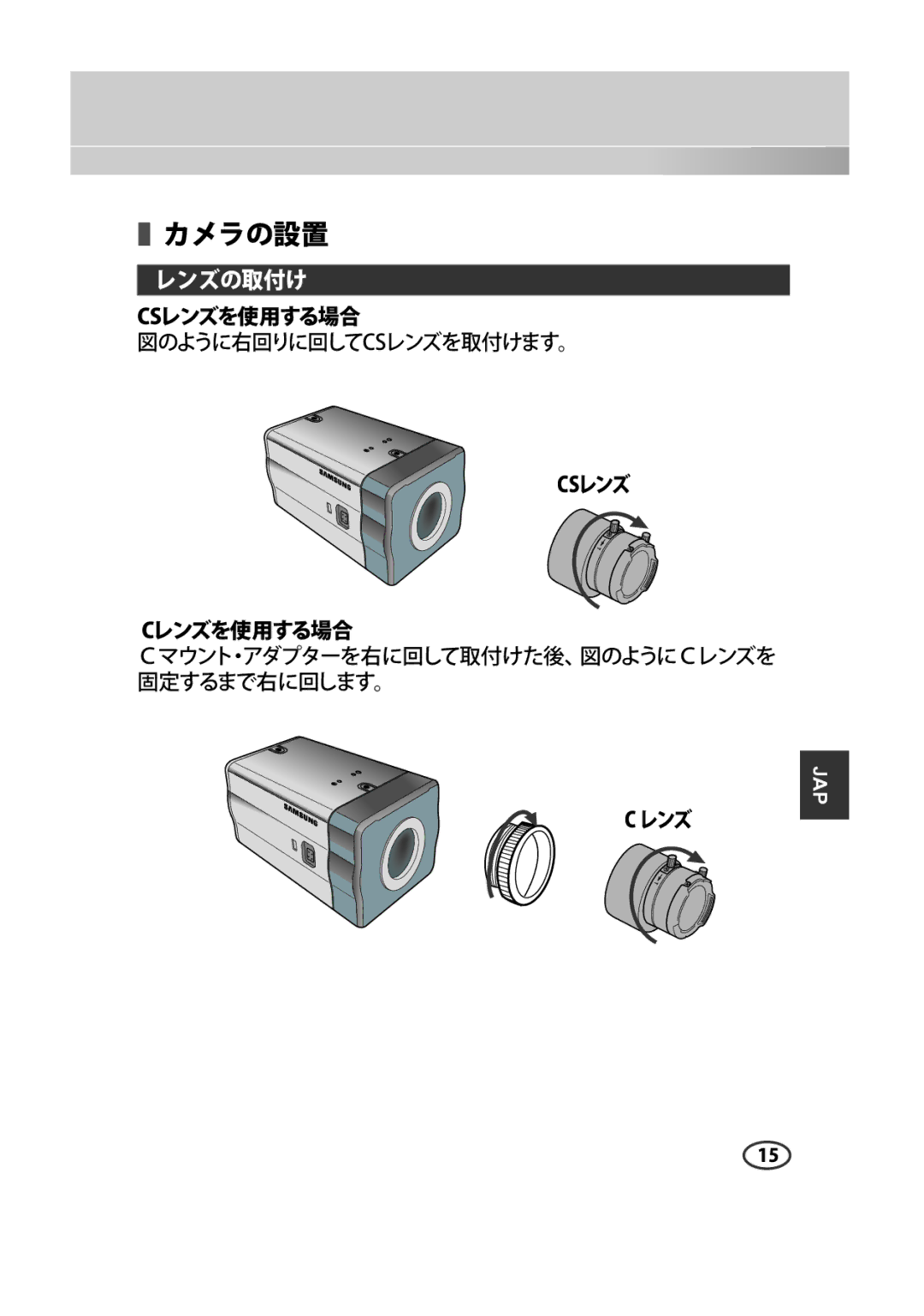 Samsung SCC-B2013P, SCC-A2013P, SCC-B2313P, SCC-A2313P manual レンズの取付け 