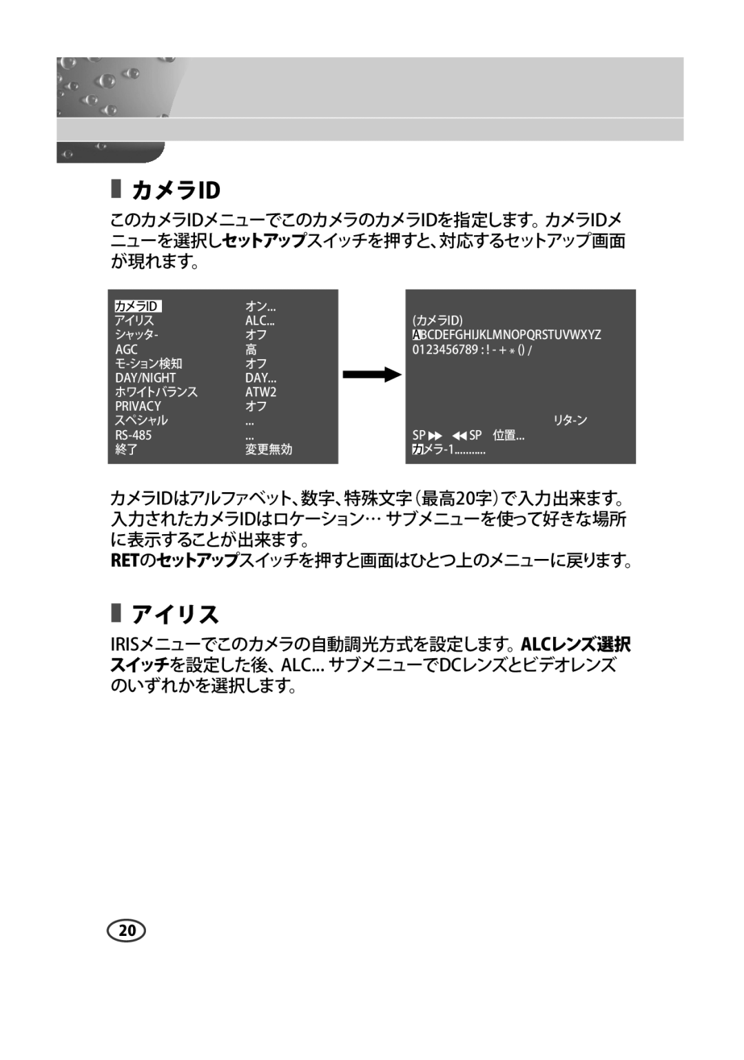 Samsung SCC-B2313P, SCC-A2013P, SCC-B2013P, SCC-A2313P manual カメラid 