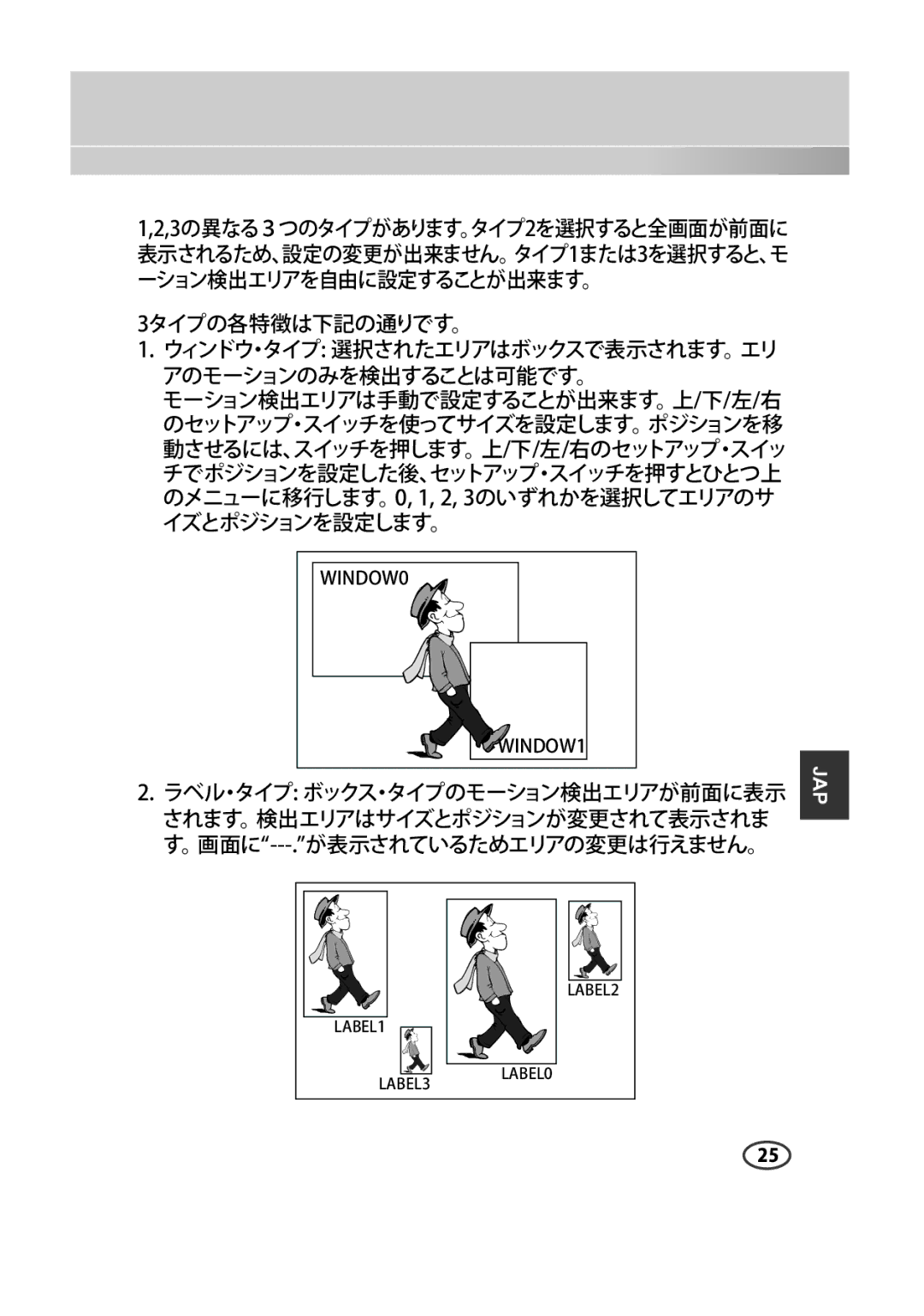 Samsung SCC-A2313P, SCC-A2013P, SCC-B2013P, SCC-B2313P manual WINDOW0 WINDOW1 