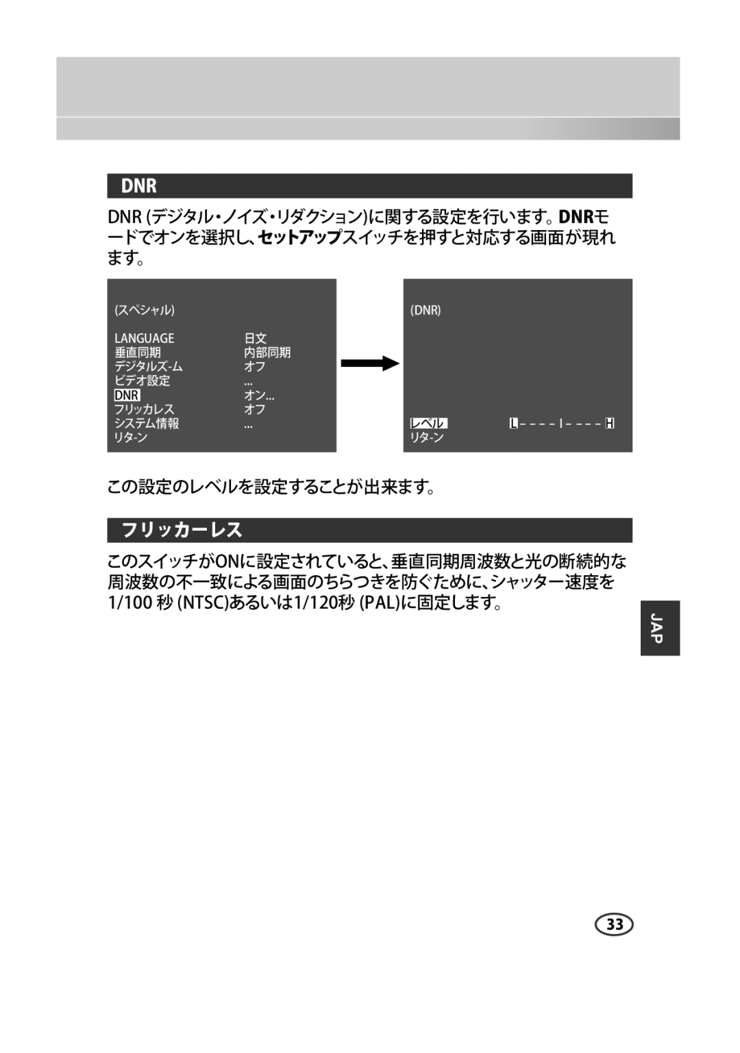 Samsung SCC-A2313P, SCC-A2013P, SCC-B2013P, SCC-B2313P manual フリッカーレス 