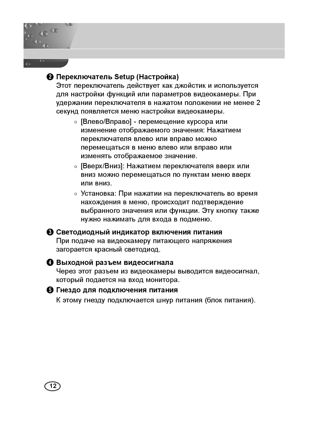 Samsung SCC-A2013P, SCC-B2013P, SCC-B2313P, SCC-A2313P manual Переключатель Setup Настройка 