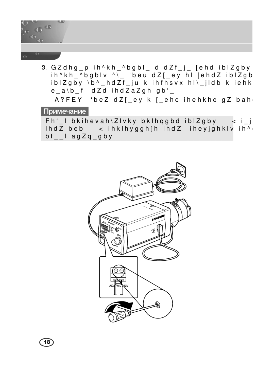 Samsung SCC-B2313P, SCC-A2013P, SCC-B2013P, SCC-A2313P manual Примечание 