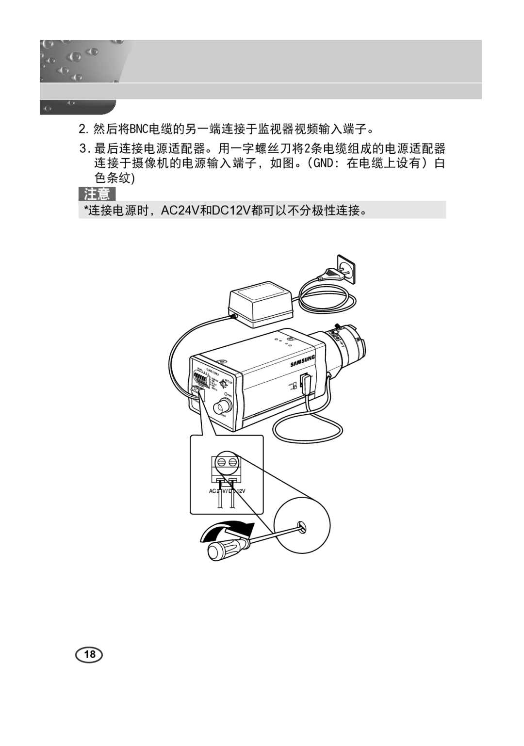 Samsung SCC-B2013P, SCC-A2013P, SCC-B2313(P), SCC-A2313(P) manual 