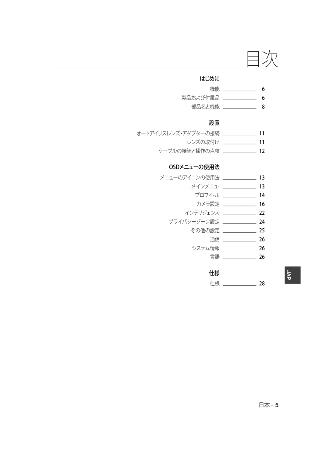 Samsung SCC-A2033P, SCC-A2333P manual 