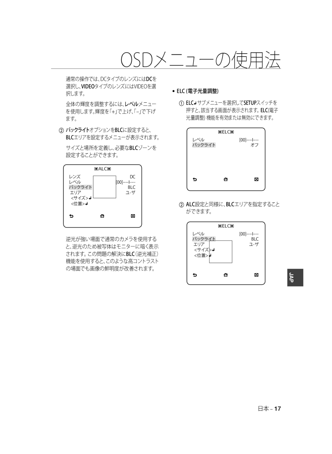 Samsung SCC-B1031P, SCC-B1331P, SCC-B1331BP, SCC-B1311P, SCC-B1031BP manual Elc 電子光量調整 